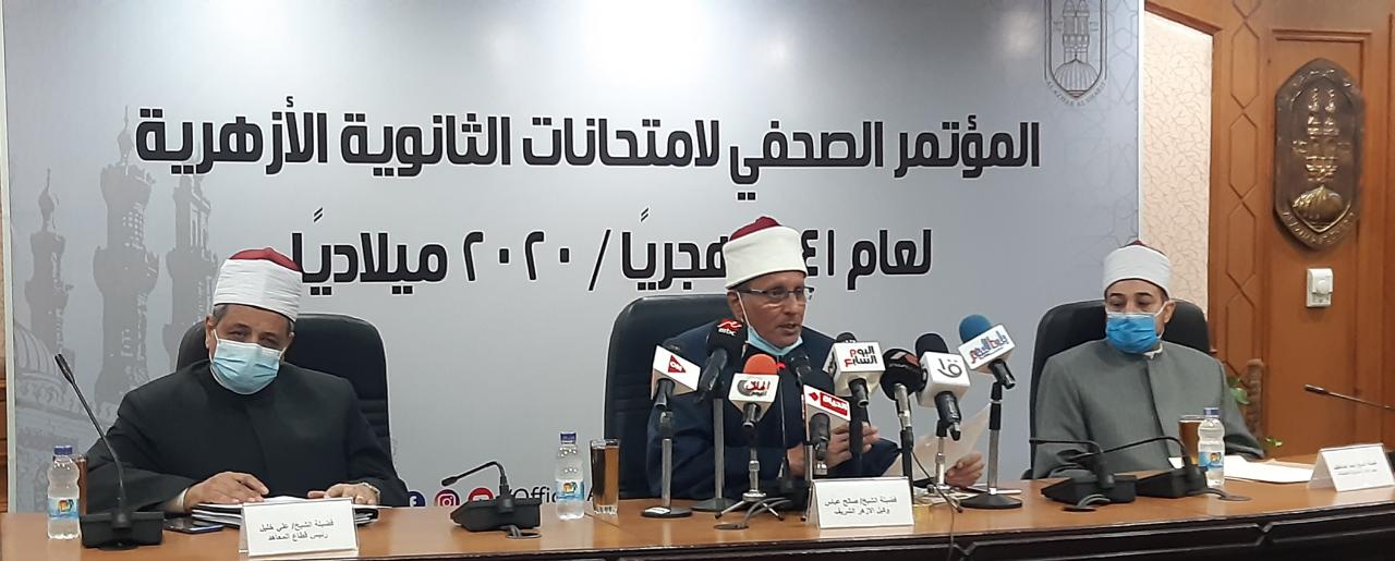 امتحانات الثانوية الأزهرية