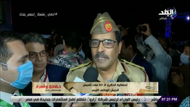  اللواء أحمد المسماري المتحدث بأسم الجيش الوطني الليبي
