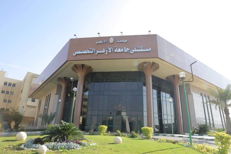 مستشفى الأزهر التخصصي 