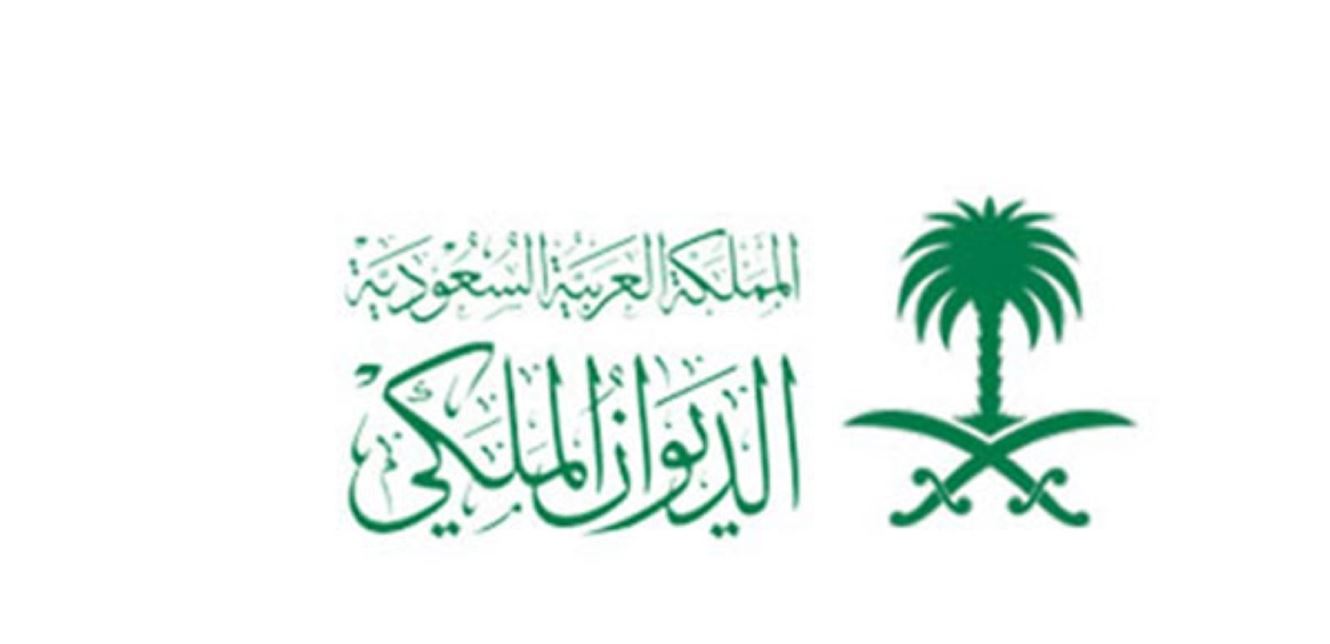 وفاة الأمير عبدالعزيز بن عبدالله بن عبدالعزيز  آل سعود