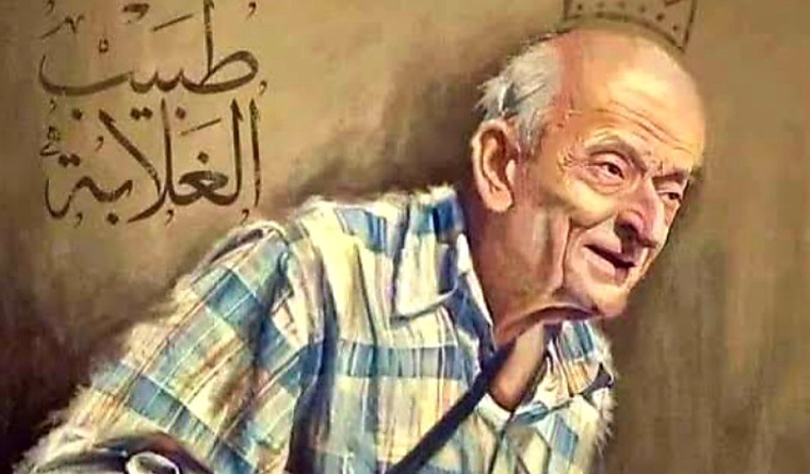 طبيب الغلابة 