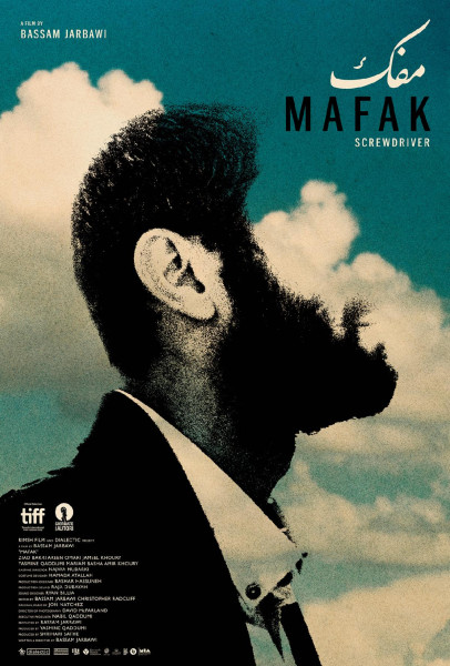 فيلم مفك 