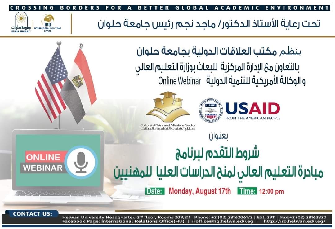 منح الدراسات العليا للمهنيين