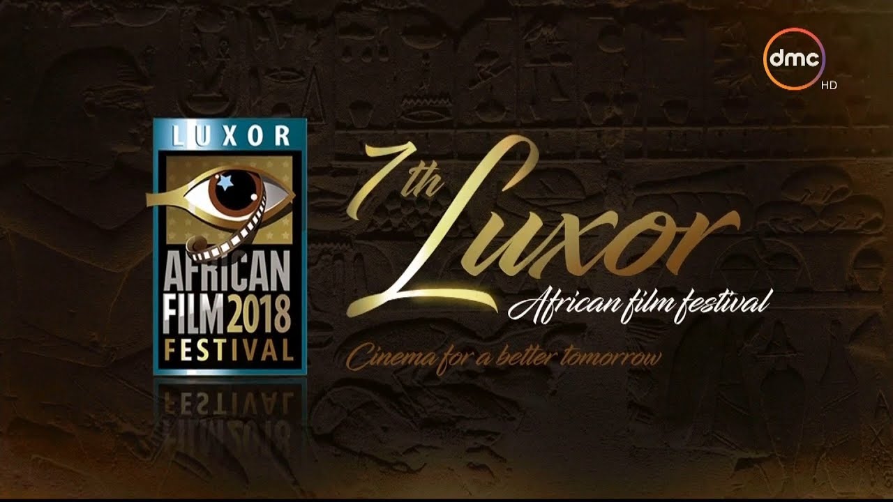 مهرجان الاقصر للسينما الافريقية 