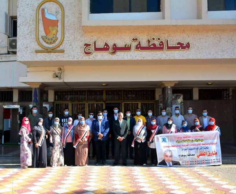 محافظة سوهاج