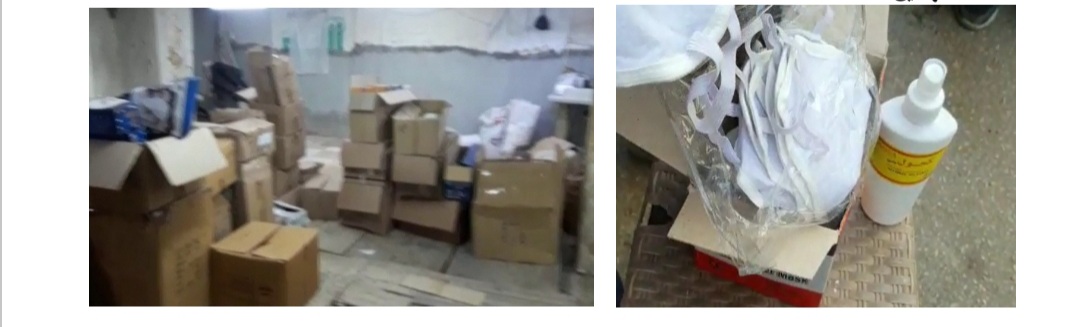 مستلزمات طبية مغشوشة