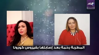 المطربة رحمة ومحررة صدى البلد