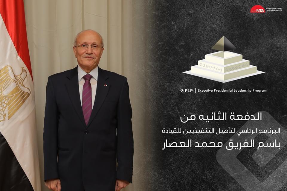 الفريق العصار
