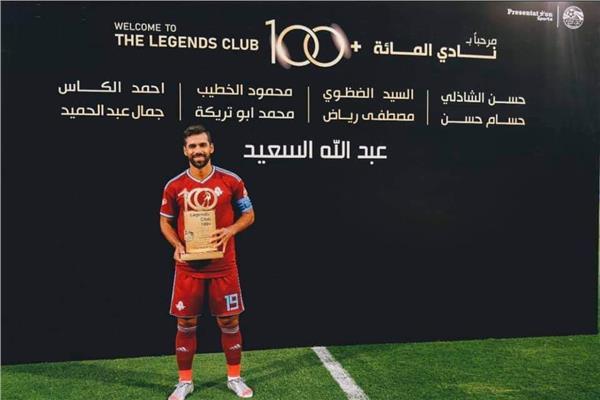 عبد الله السعيد 