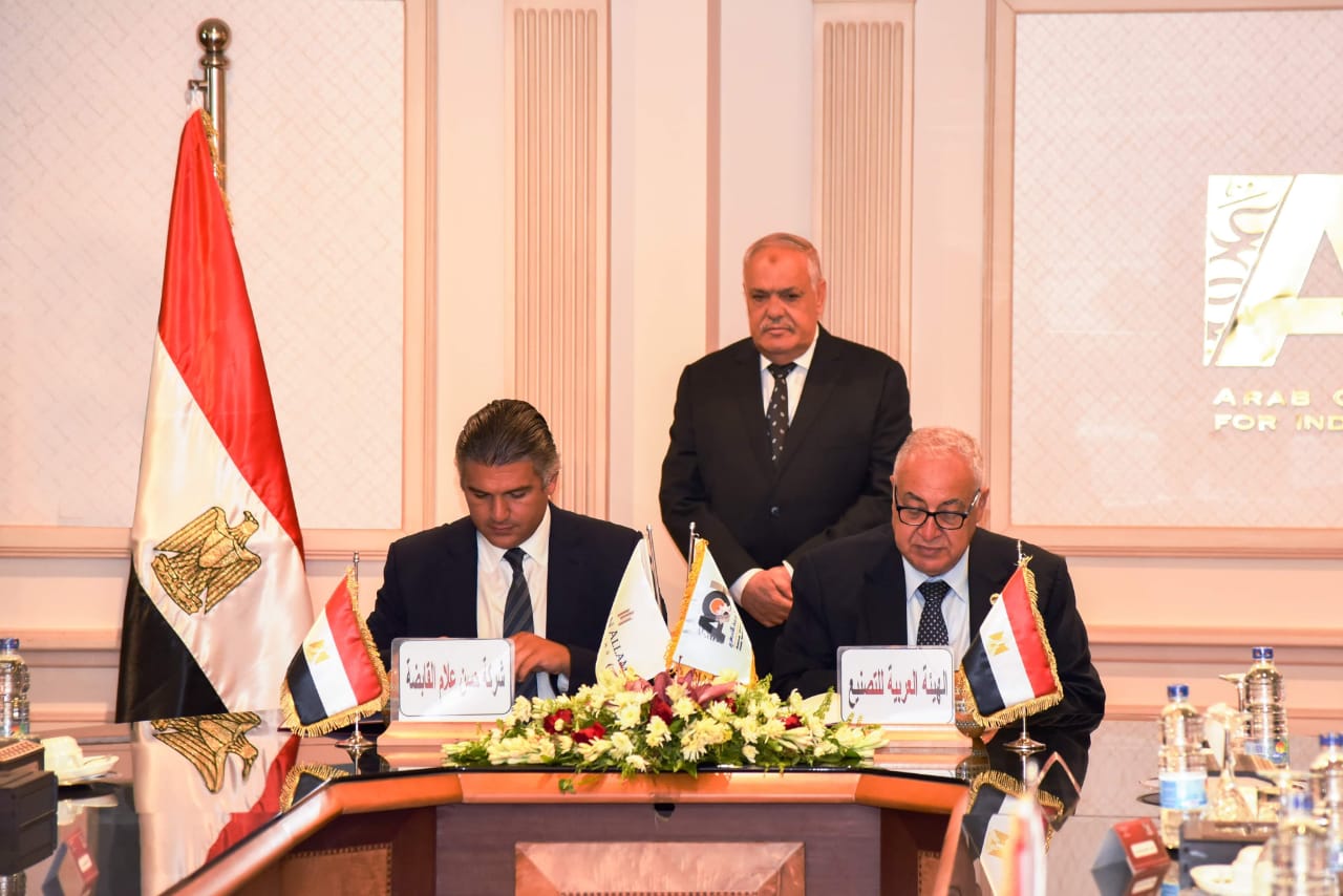 تعاون بين العربية للتصنيع وحسن علام