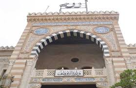 وزارة الاوقاف