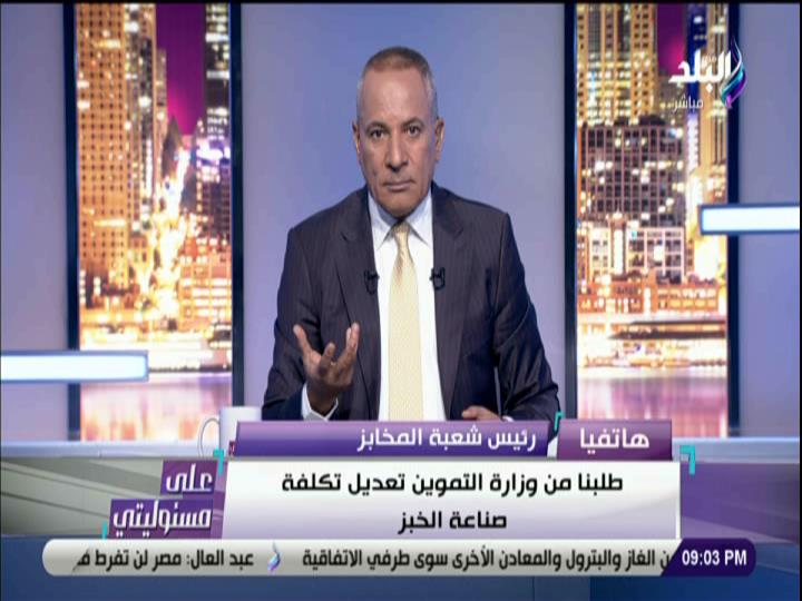 احمد موسى 