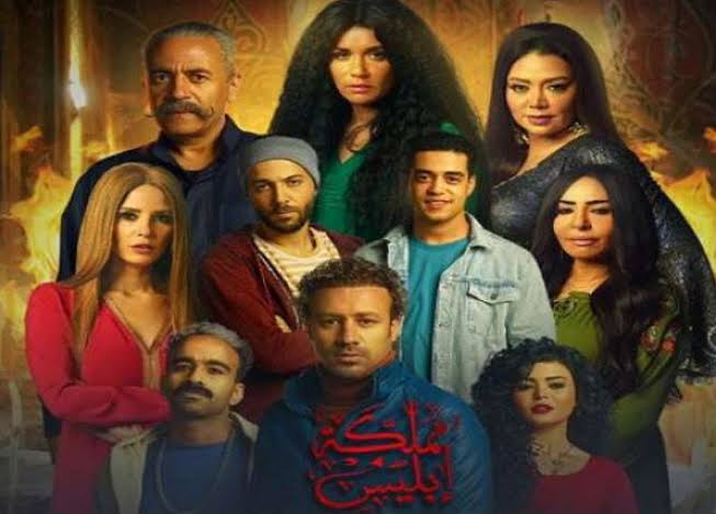 مملكة ابليس