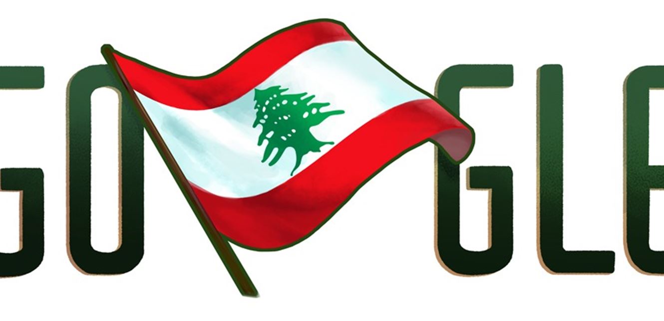 جوجل تدعم لبنان