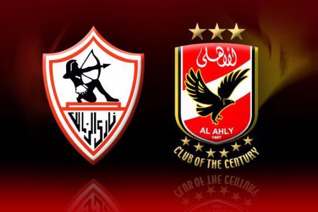 الأهلي ضد الزمالك