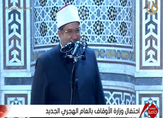 وزير الأوقاف