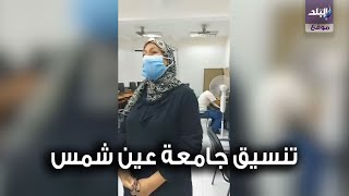 تسجيل الرغبات