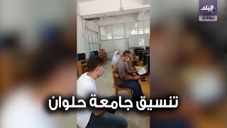 معما تنسيق حلوان