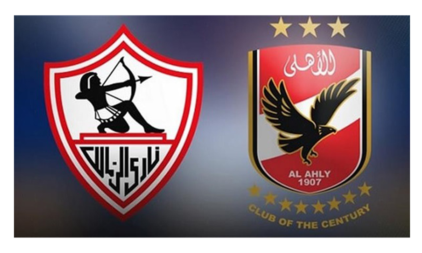 الاهلى والزمالك 