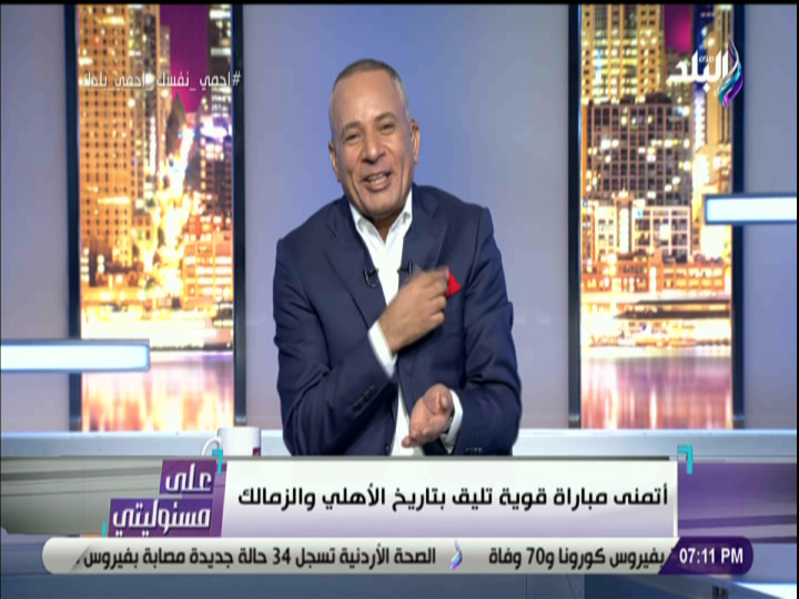احمد موسى 