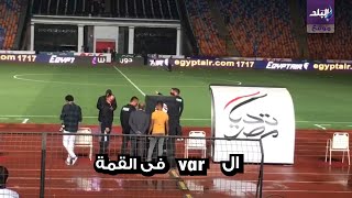 تقنية الفار 