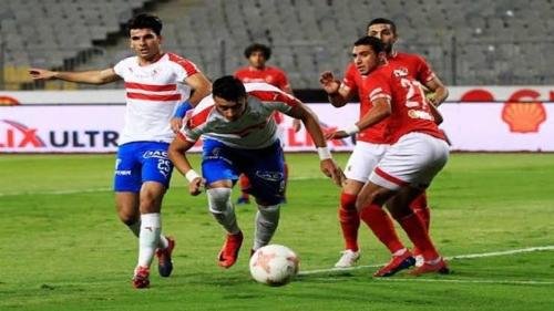 الاهلي الزمالك