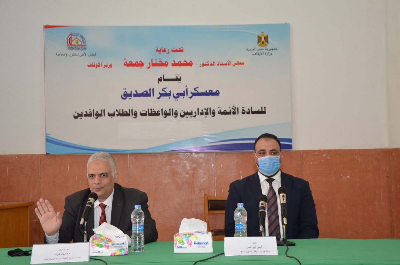 دورة بالأوقاف
