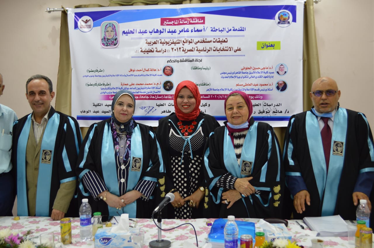 الباحثة أسماء عامر عبدالوهاب عبدالحليم الباحثة أسماء عامر عبدالوهاب عبدالحليم