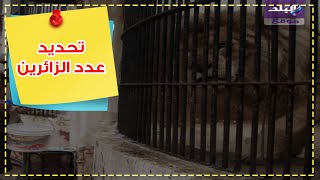 حديقة الحيوان