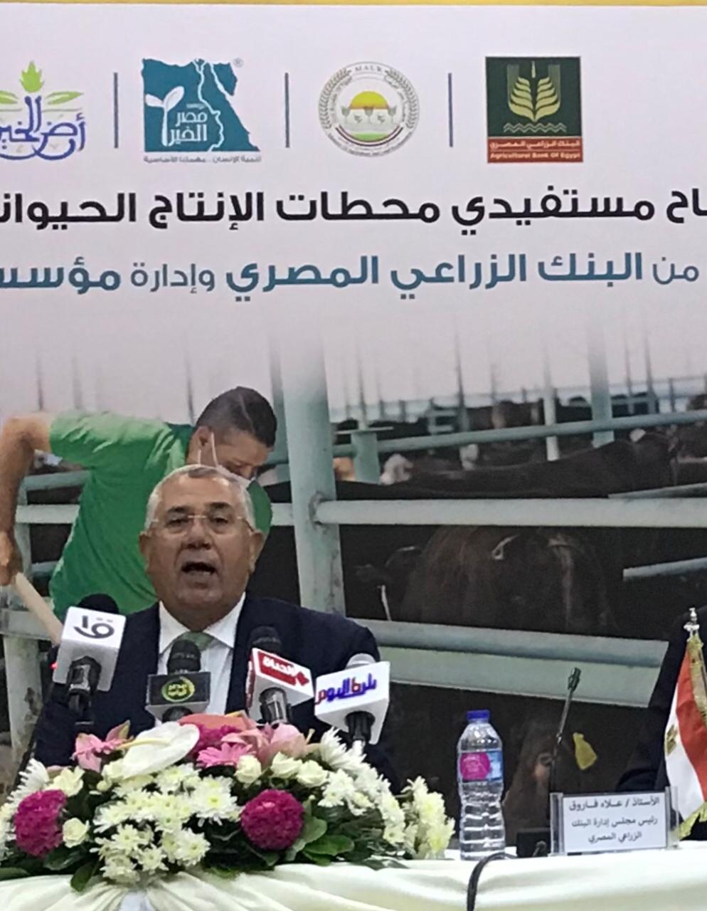وزير الزراعة وزير الزراعة