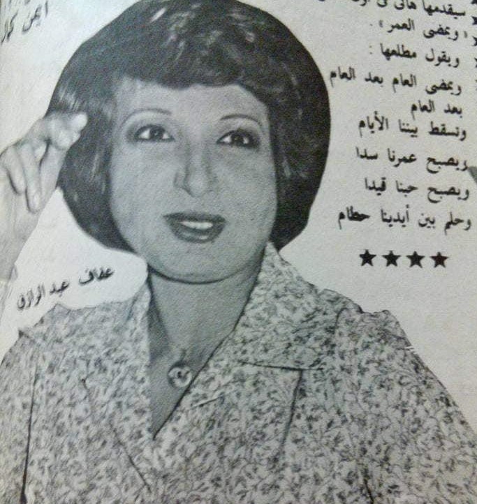 الإعلامية عفاف عبد الرازق