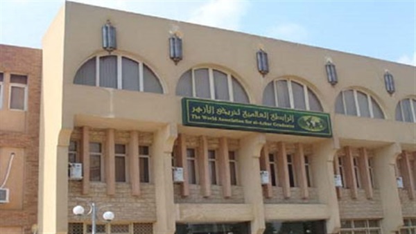 منظمة خريجي الأزهر