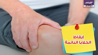 آلام المفاصل