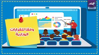 طلاب الدمج العام الدراسي ٢٠٢٠