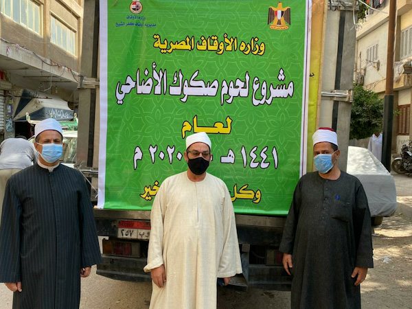 مديريات الأٌوقاف في 4 محافظات تستقبل لحوم الأضاحي لتوزيعها