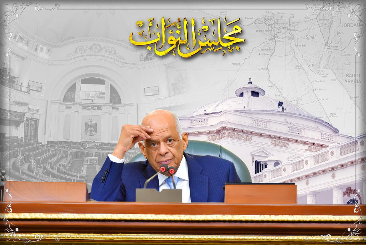 الدكتور علي عبد العال رئيس مجلس النواب 