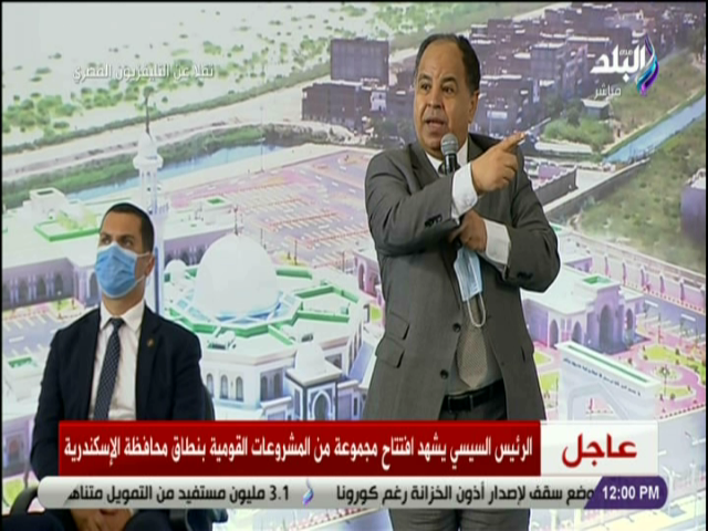 الدكتور محمد معيط، وزير المالية