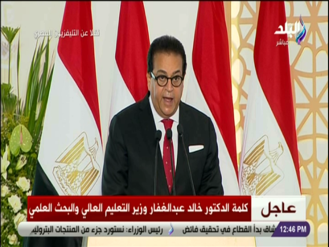 الدكتور خالد عبدالغفار، وزير التعليم العالي والبحث العلمي