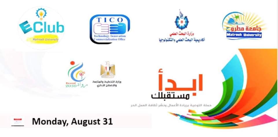 حملة ابدأ مستقبلك