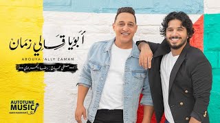 مصطفى حجاج ورضا البحراوى 