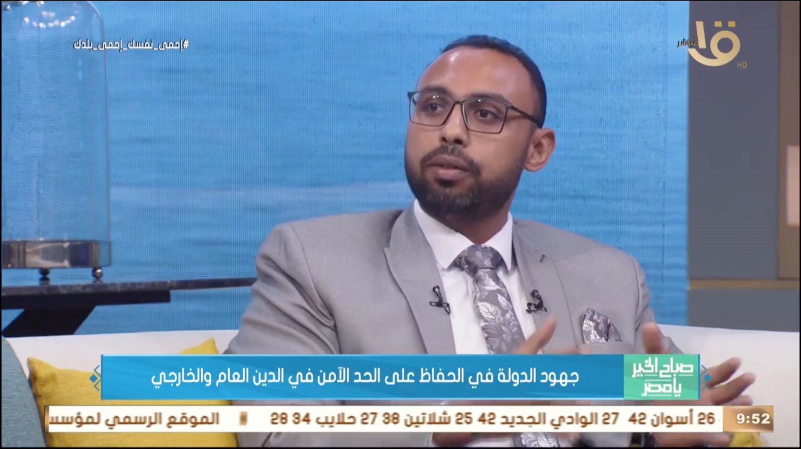  الدكتور على الإدريسي ، الخبير الاقتصادى