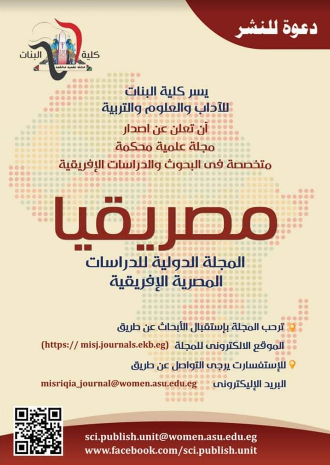  استقبال الأبحاث