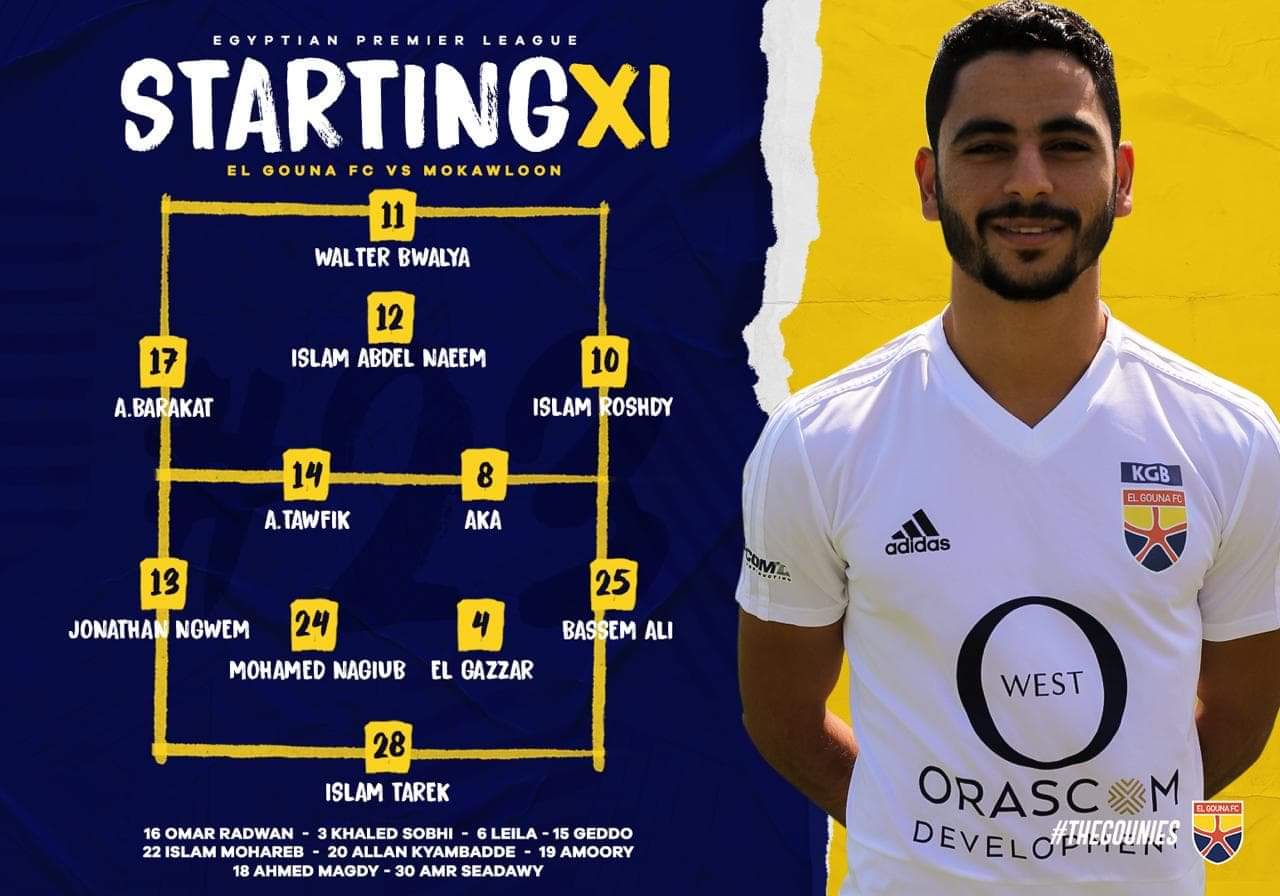 تشكيل الجونة