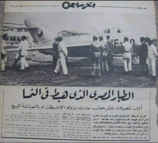 طيار مصري هبط في فيينا