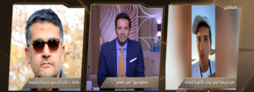 حاتم خاطر، مصور فيديو بائع الفريسكا