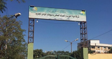 مياه الشرب بأسيوط والوادي الجديد