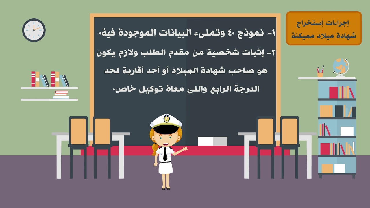 شهادة ميلاد