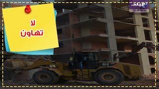 مخالفات البناء