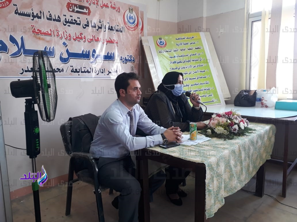 صحة كفر الشيخ