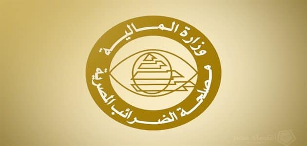 مصلحة الضرائب 